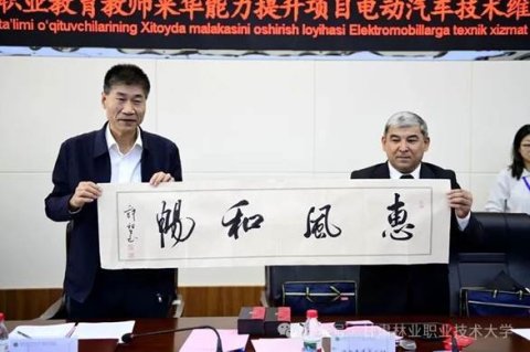 Gansu oʻrmon xoʻjaligi kasb-hunar va texnik universiteti oʻzbek kasb-hunar taʼlimi oʻqituvchilari uchun Xitoydagi malakasini oshirish maqsadida oʻquv kursini oʻtkazdi. вЂ” foto 1